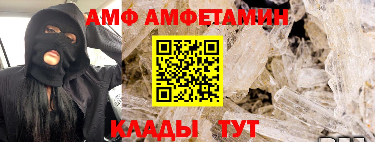 Амфетамин 97%  Вход с VPN  Зерноград 