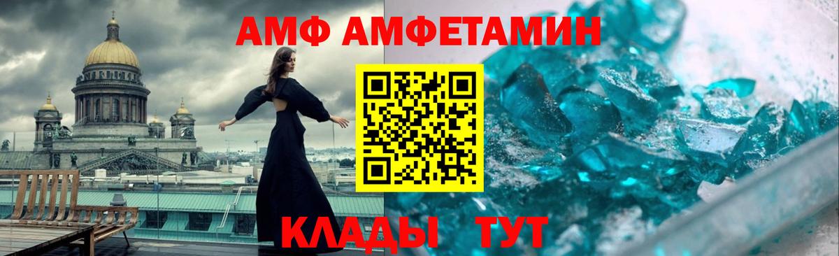 АМФЕТАМИН VHQ Зерноград