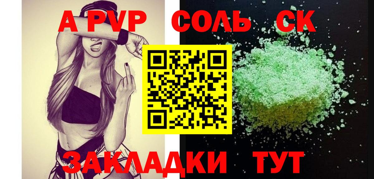 Alpha PVP СК КРИС  Alpha PVP  Зерноград  A-PVP мука  Вход с VPN 