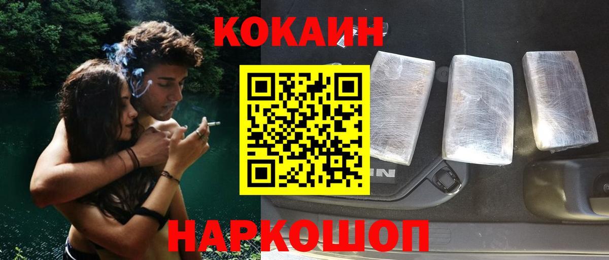 Зерноград  Кокаин 98%  Вход с VPN  Cocaine 99% 