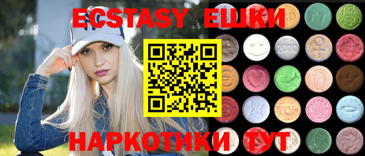 Ecstasy VHQ  Вход с VPN  Ecstasy  Зерноград  ЭКСТАЗИ ешки 