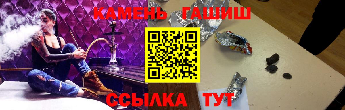 ГАШИШ ice o lator Зерноград