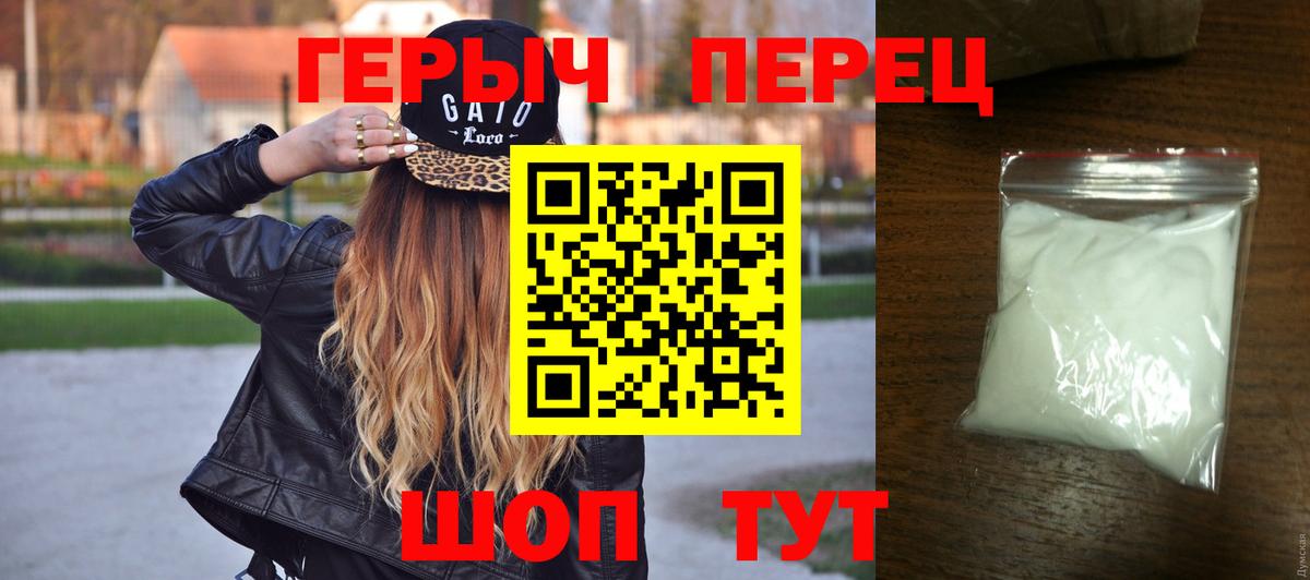 Зерноград  ГЕРОИН герыч  Вход с VPN 