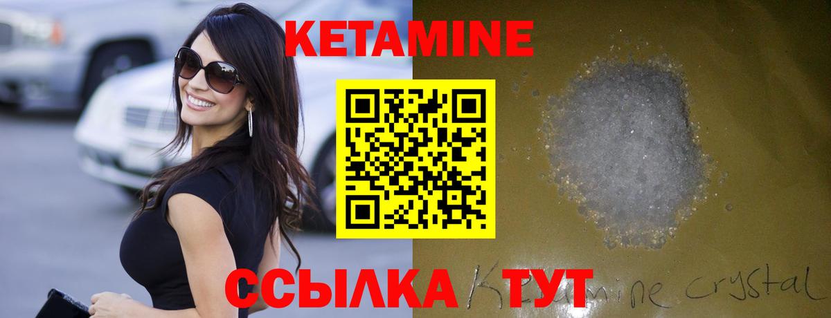 КЕТАМИН VHQ  Кетамин ketamine  Зерноград  Вход с VPN 