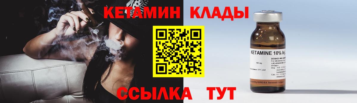 Кетамин VHQ Зерноград