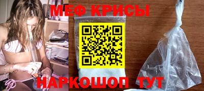мефедрон Краснознаменск