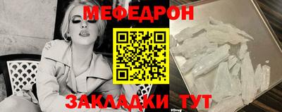 мет Краснокаменск