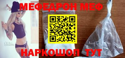 мет Краснокаменск