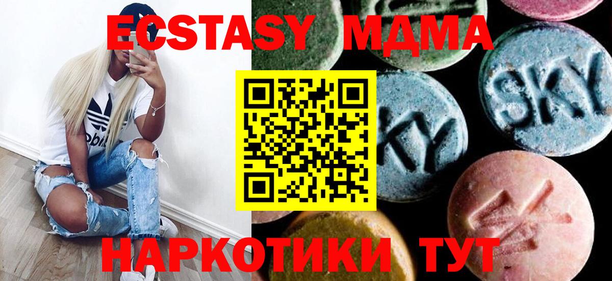 MDMA VHQ Зерноград