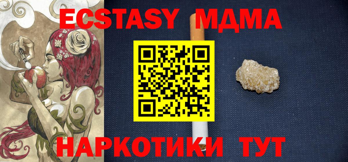МДМА Molly  Вход с VPN  Зерноград 
