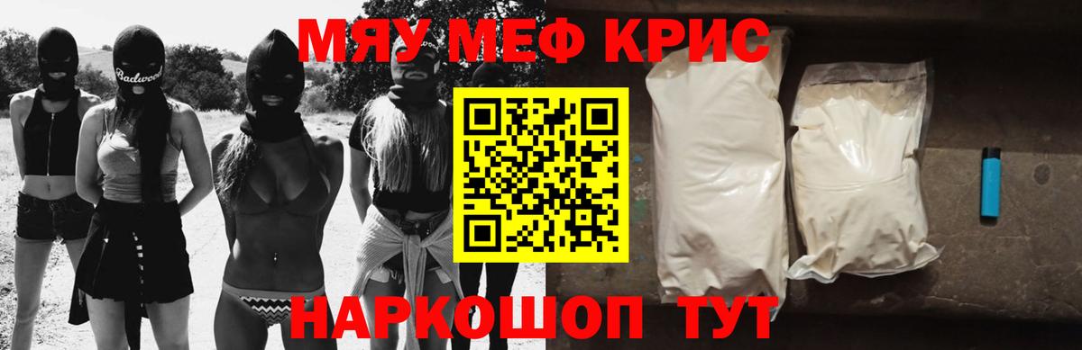 Зерноград  МЕФ  Вход с VPN  Мефедрон  дарнет шоп  МЯУ-МЯУ мука  МЯУ-МЯУ мяу мяу 