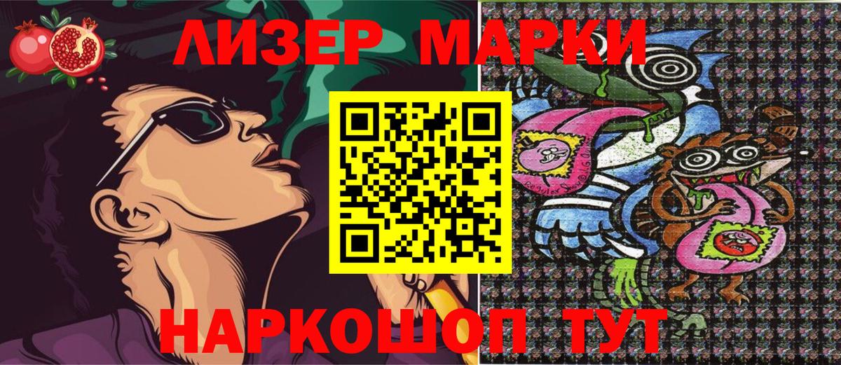 Марки N-bome 1,8мг  Вход с VPN  Марки 25I-NBOMe  Зерноград  Марки N-bome 1,8мг 