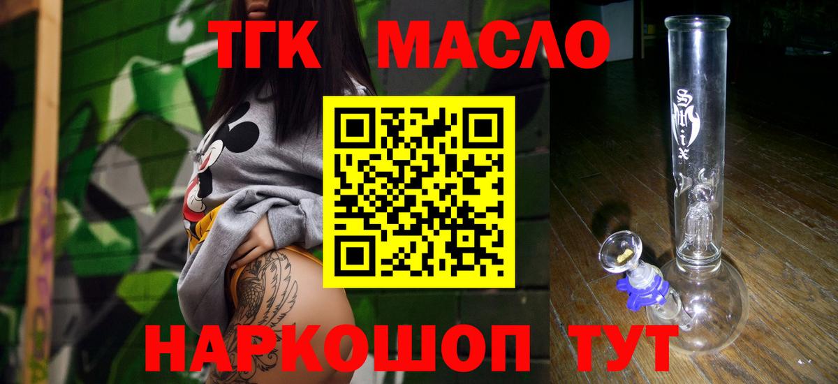 Дистиллят ТГК вейп с тгк  Вход с VPN  Зерноград  ТГК гашишное масло 