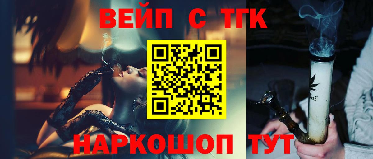 ТГК THC oil Зерноград